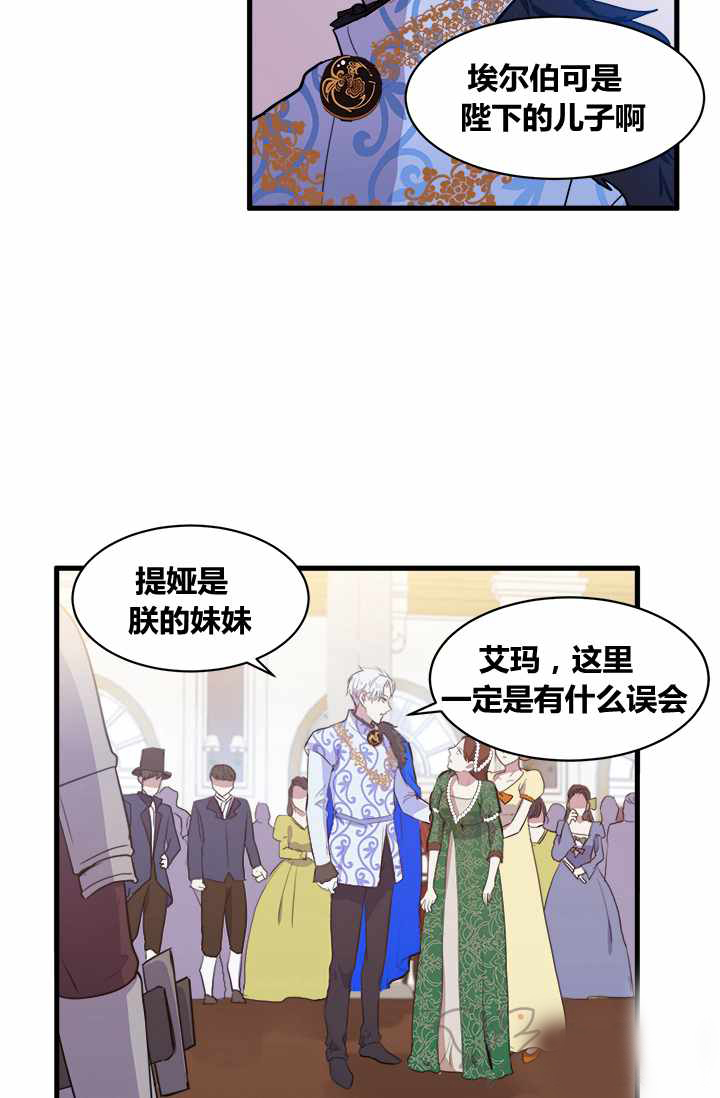 恶女的重生漫画,第1话3图