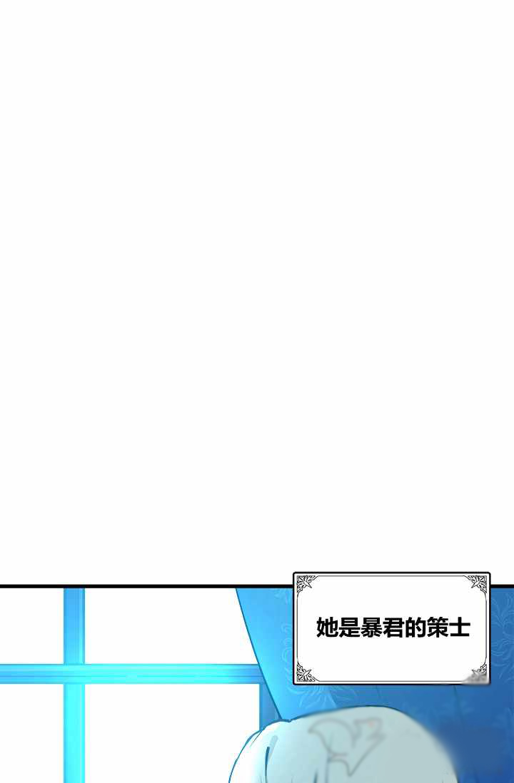 恶女的重生漫画,第1话1图