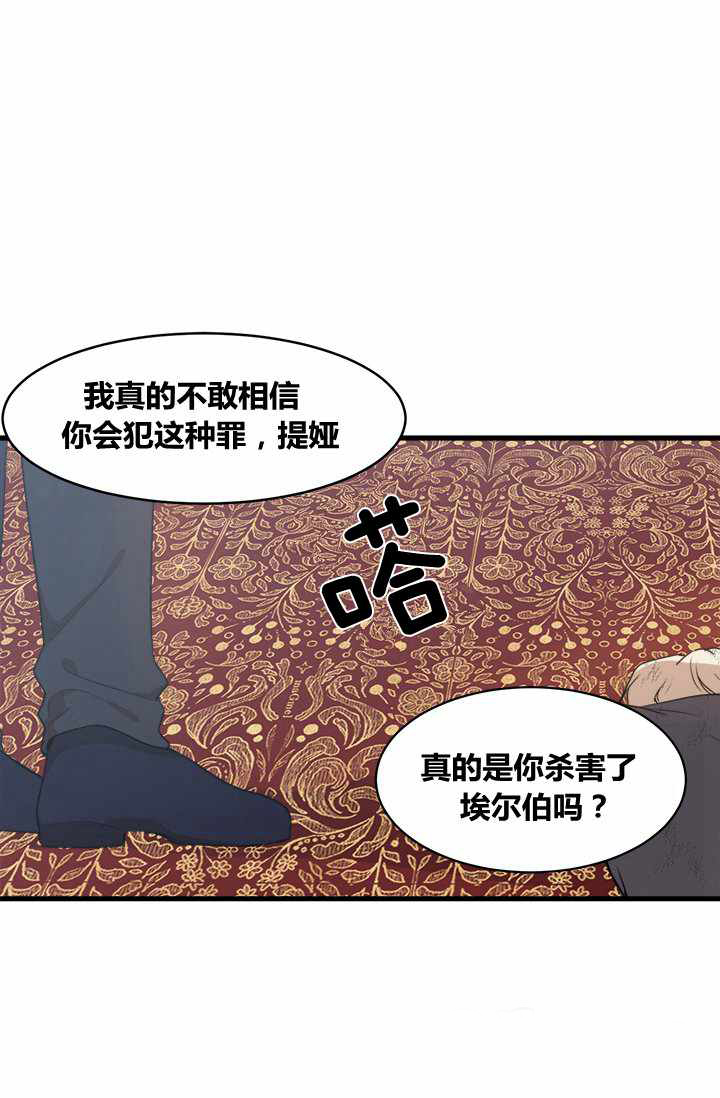 恶女的重生漫画,第1话1图