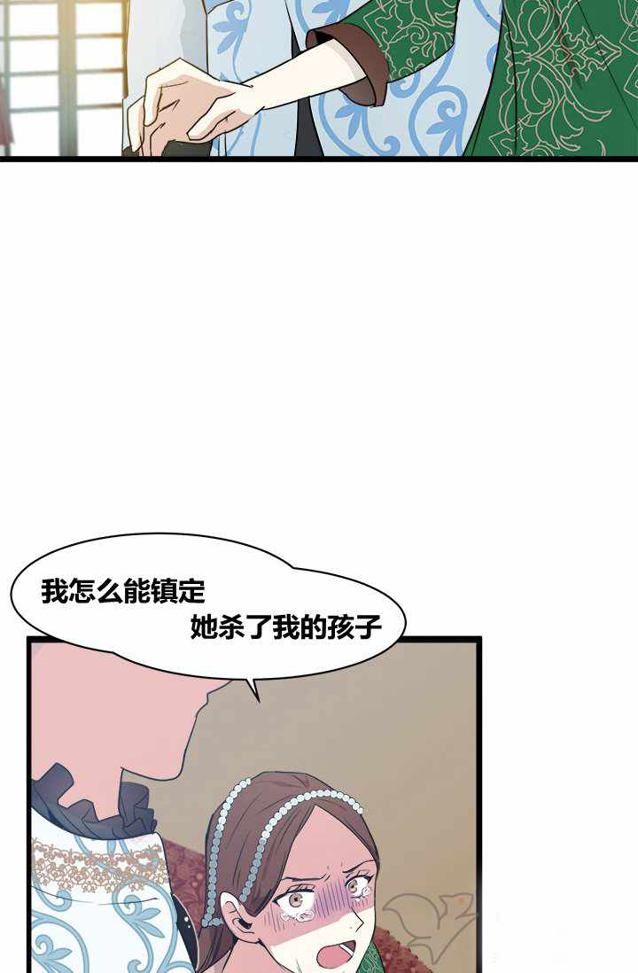 恶女的重生漫画,第1话1图