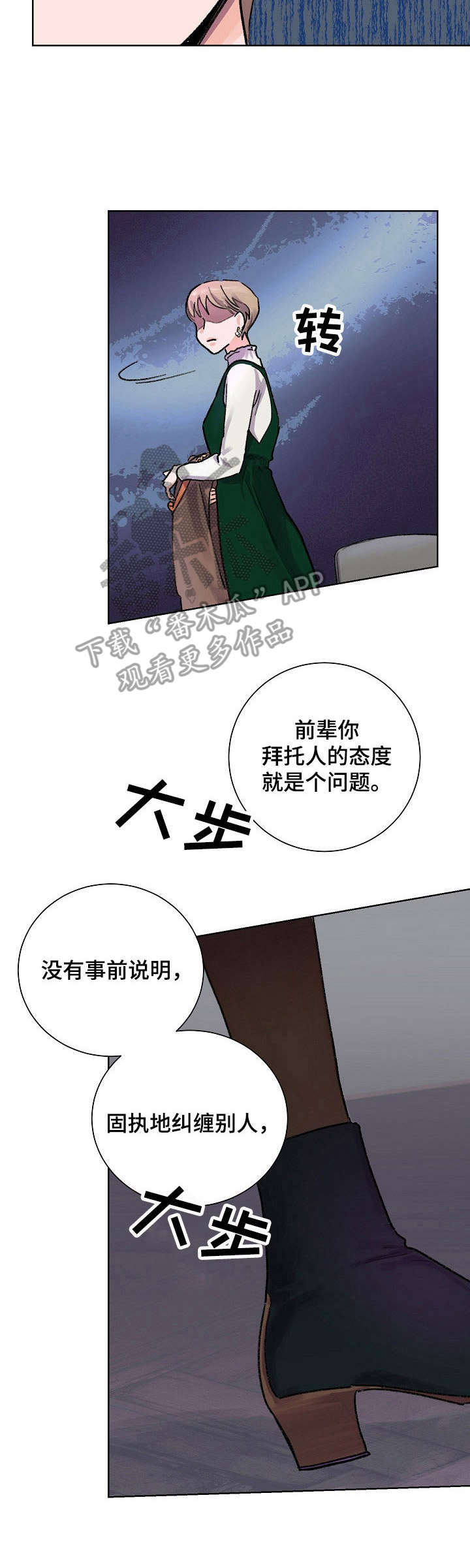 重新盛开的花朵漫画,第5章：发呆2图