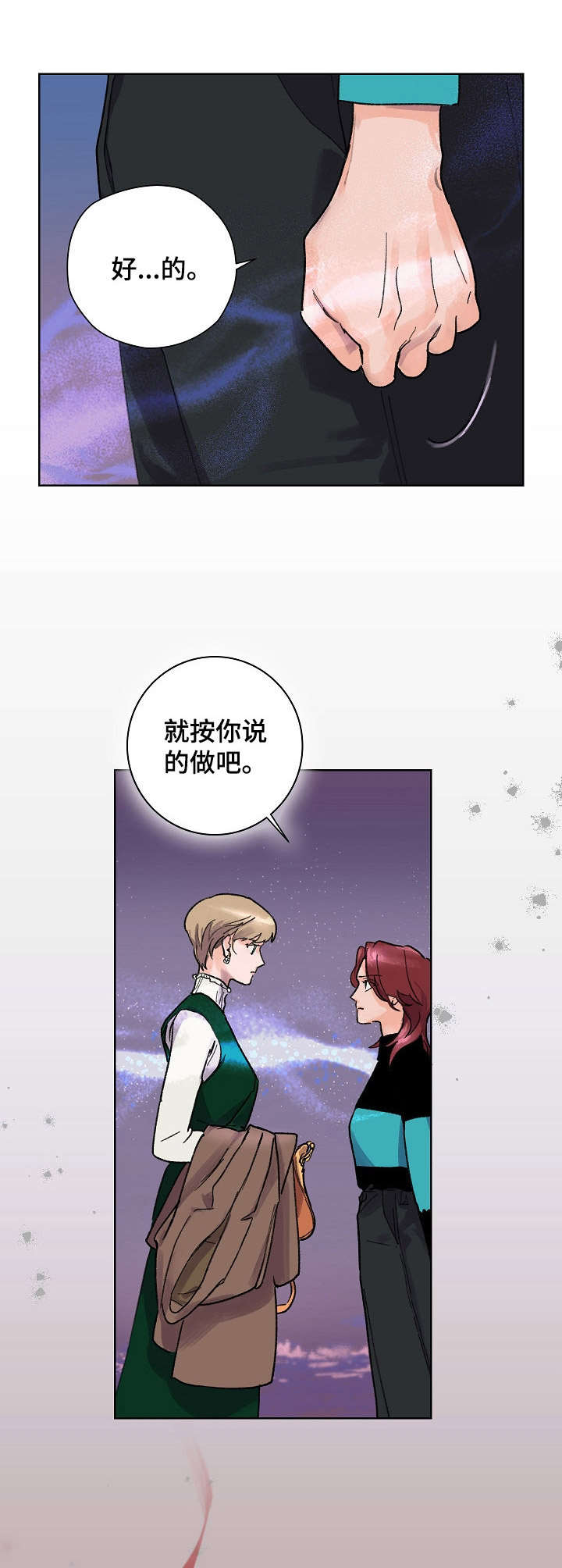 重新盛开的花朵漫画,第5章：发呆5图