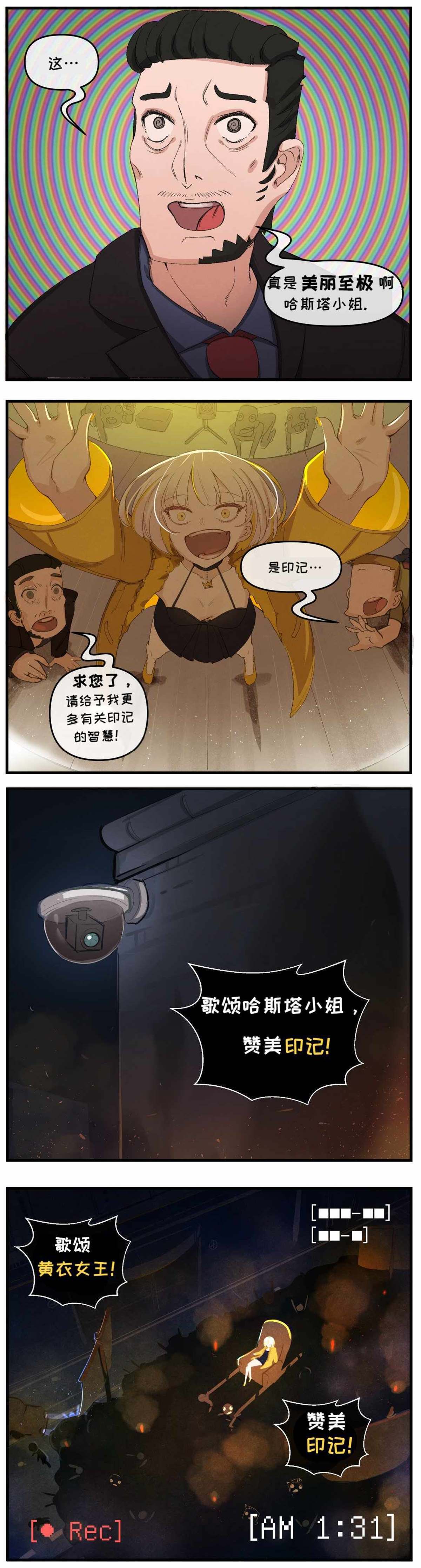 Lovecraft Girls漫画,TheCrawlingChaos3图