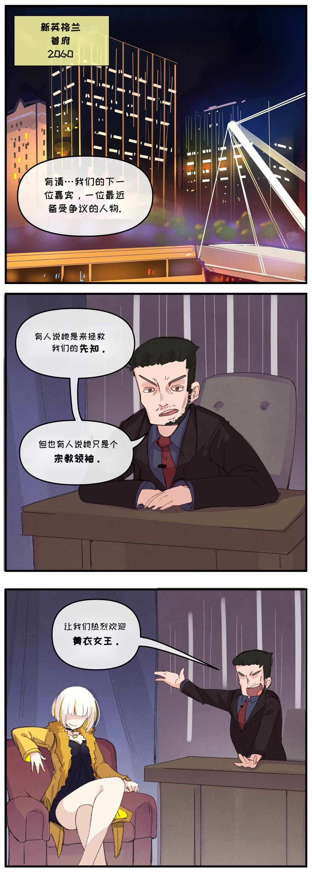 Lovecraft Girls漫画,TheCrawlingChaos1图