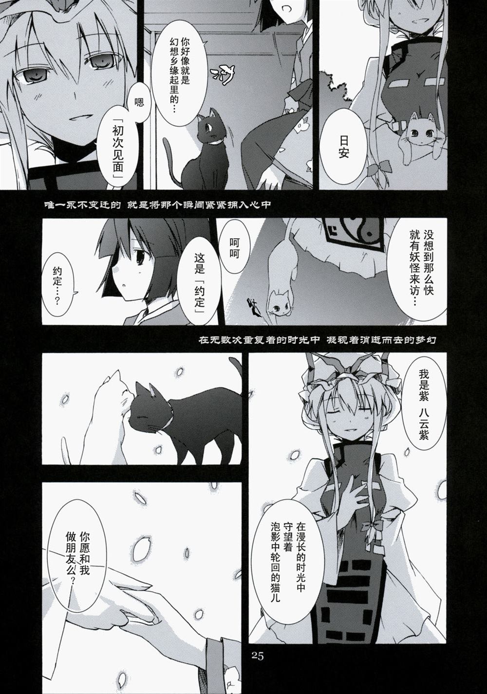 唯独猫儿 泡影中轮回漫画,第1话4图