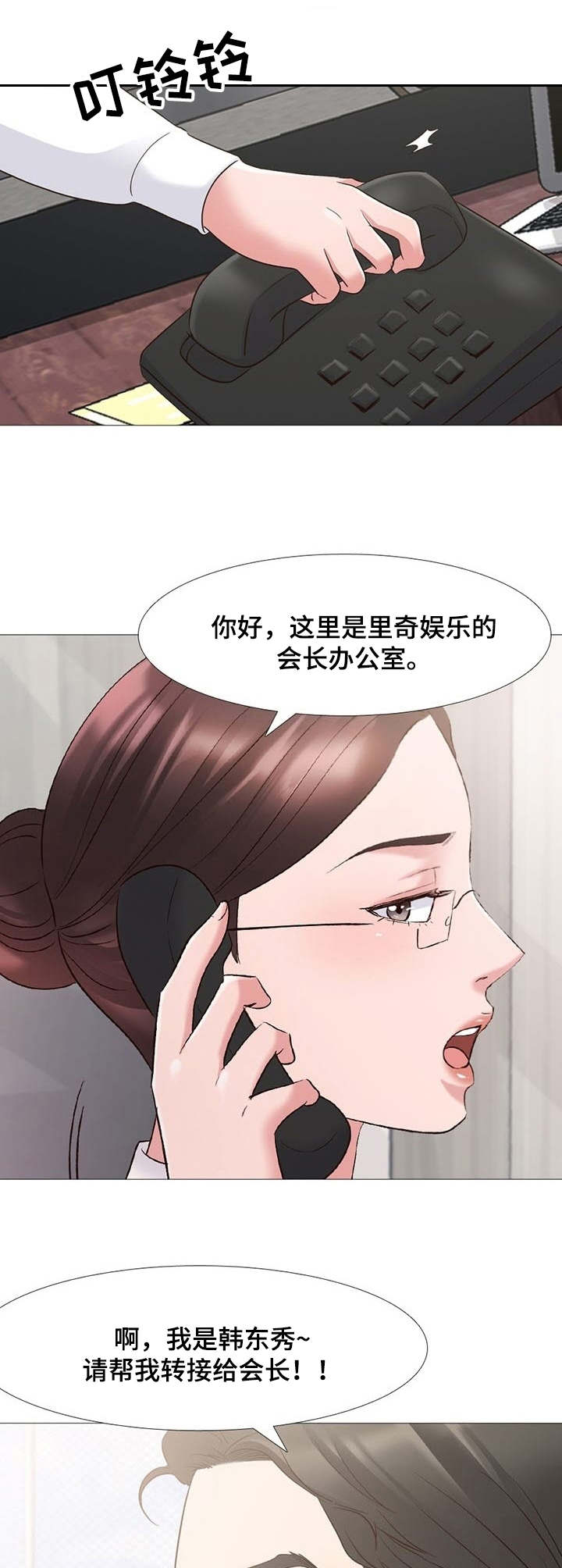 选秀搞笑名场面漫画,第1章：计划1图