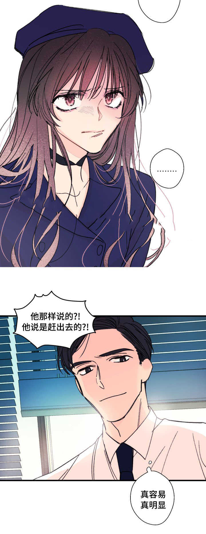 收留邵宇杰的人家漫画,第10话4图