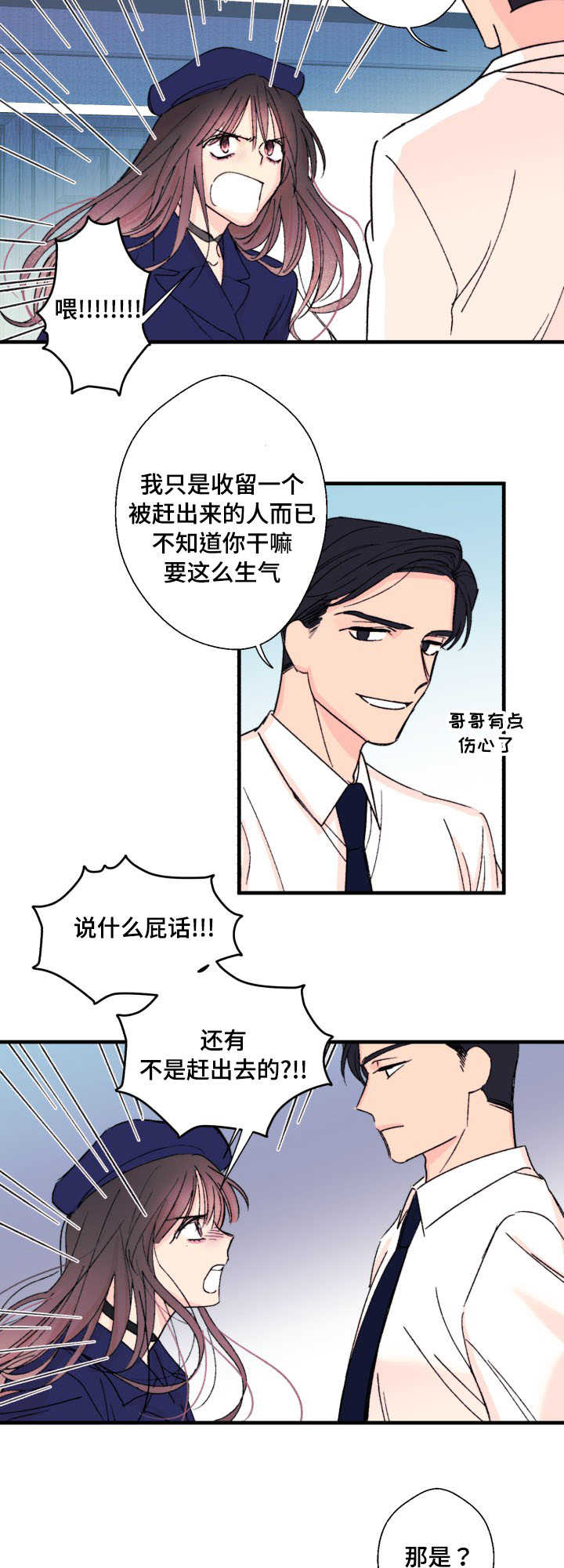 收留邵宇杰的人家漫画,第10话3图