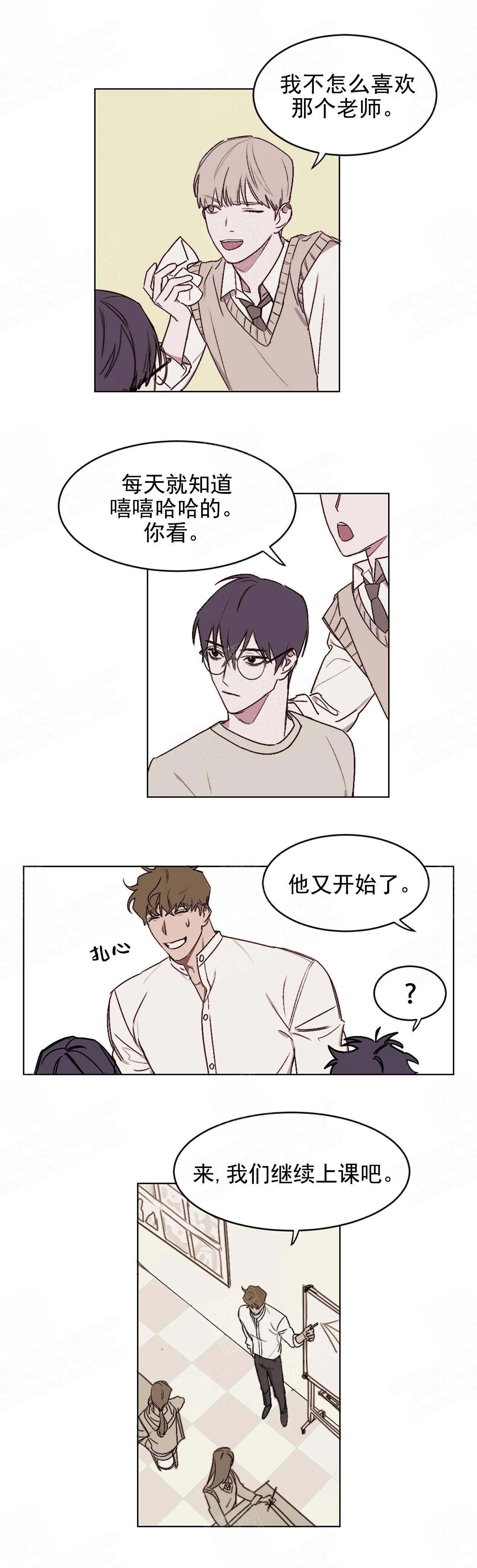 美术老师招聘简章漫画,第10话4图