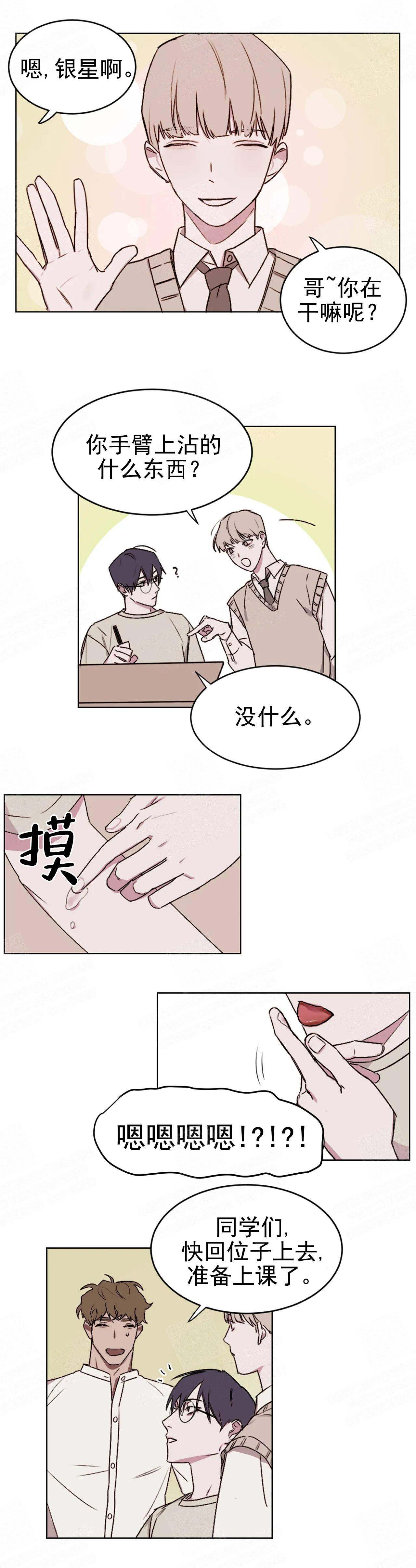 美术老师招聘简章漫画,第10话1图