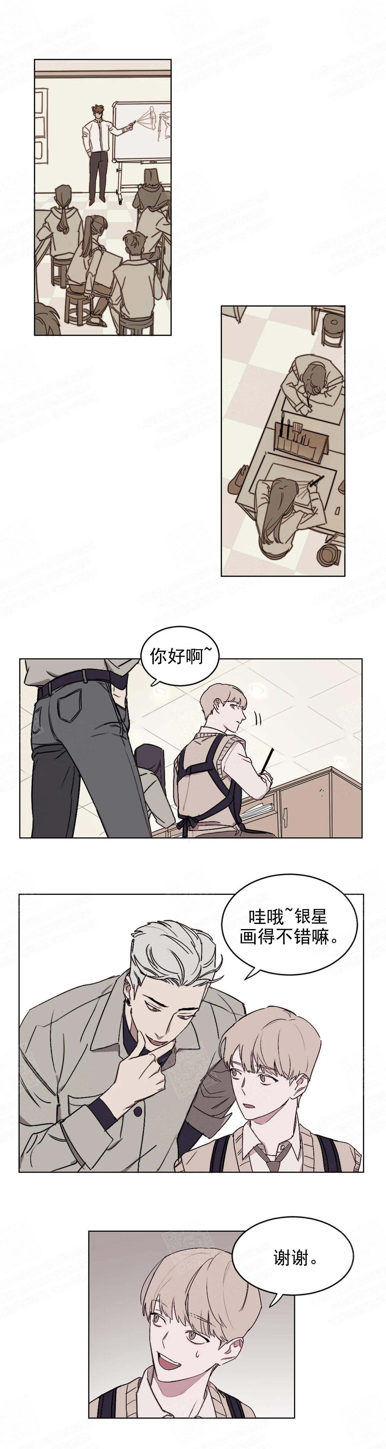 美术老师读书分享漫画,第10话5图