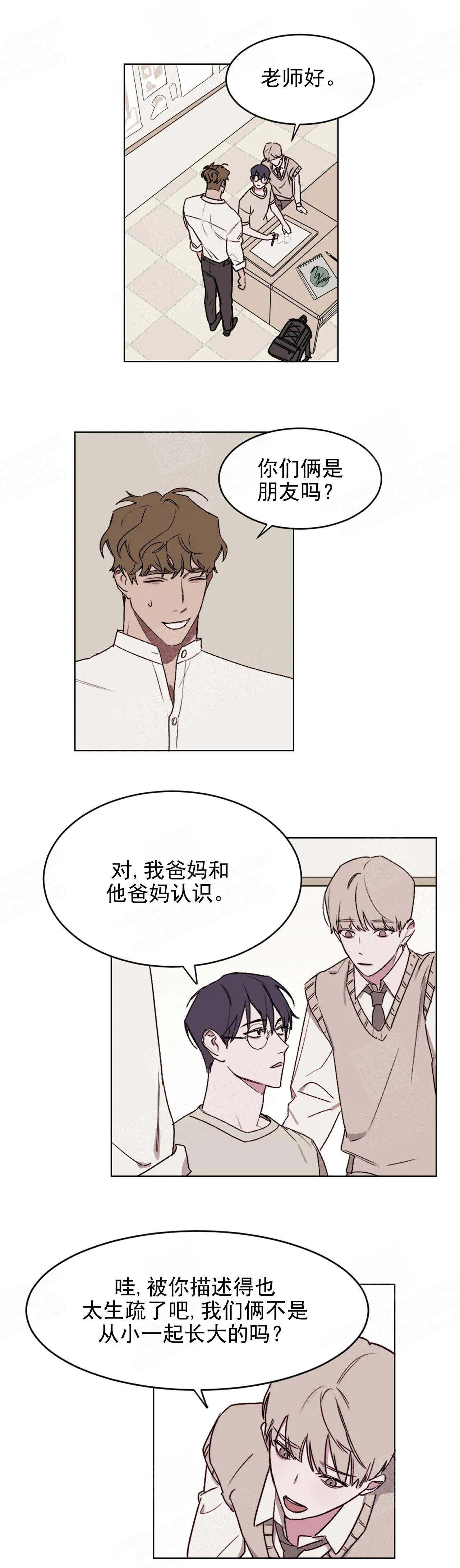 美术老师漫画,第10话2图