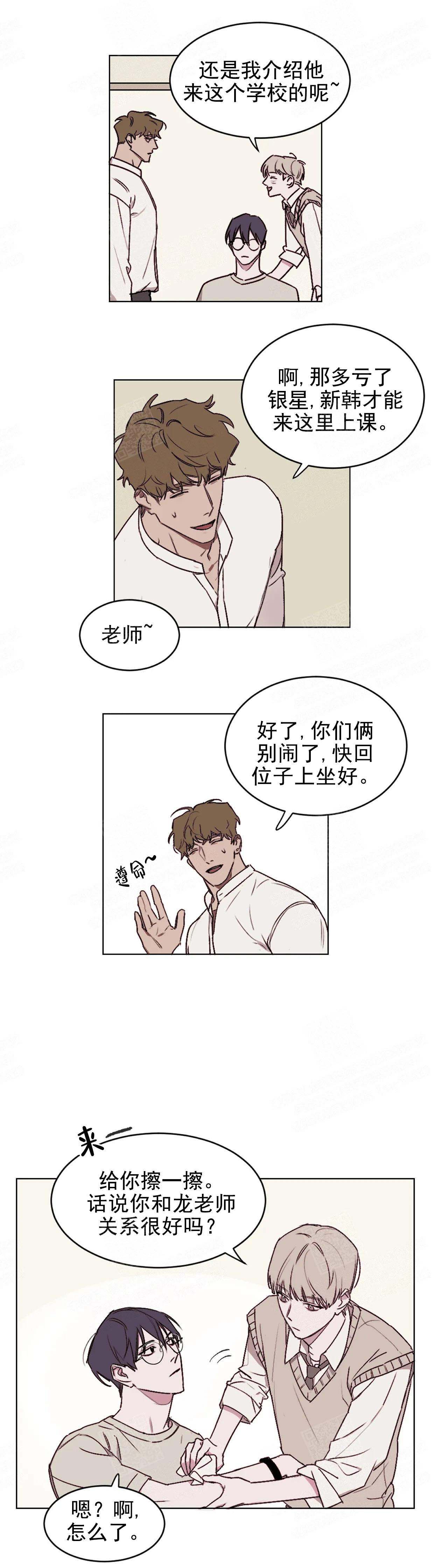 美术老师读书分享漫画,第10话3图