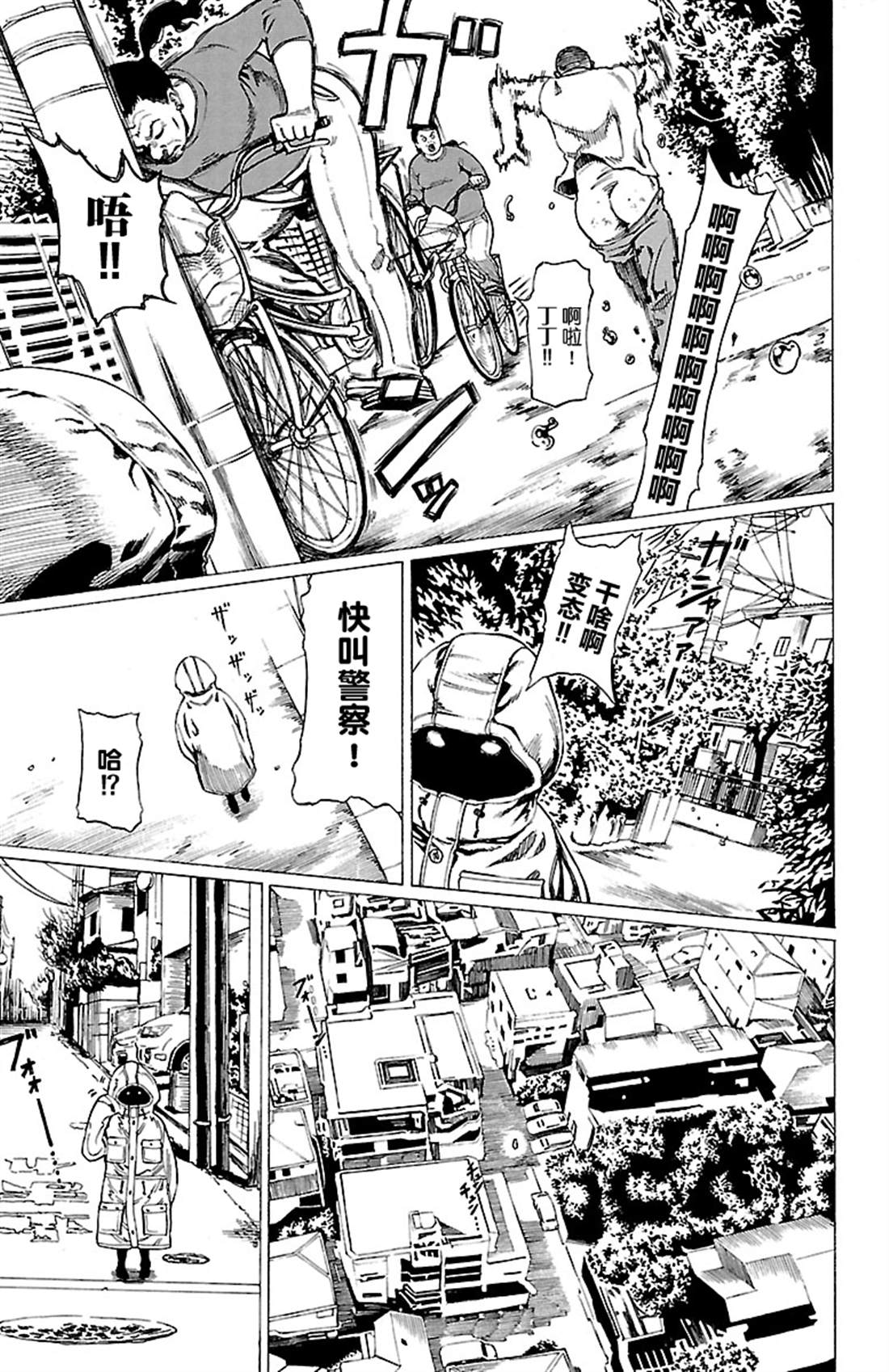 吸血姬真昼酱漫画,第1话1图