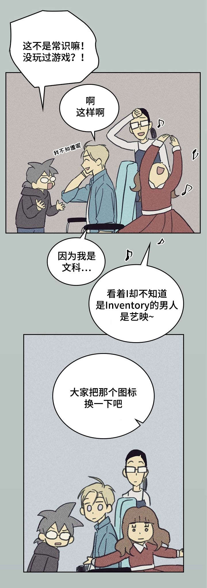 内或外漫画另一个名字叫什么漫画,第4话4图