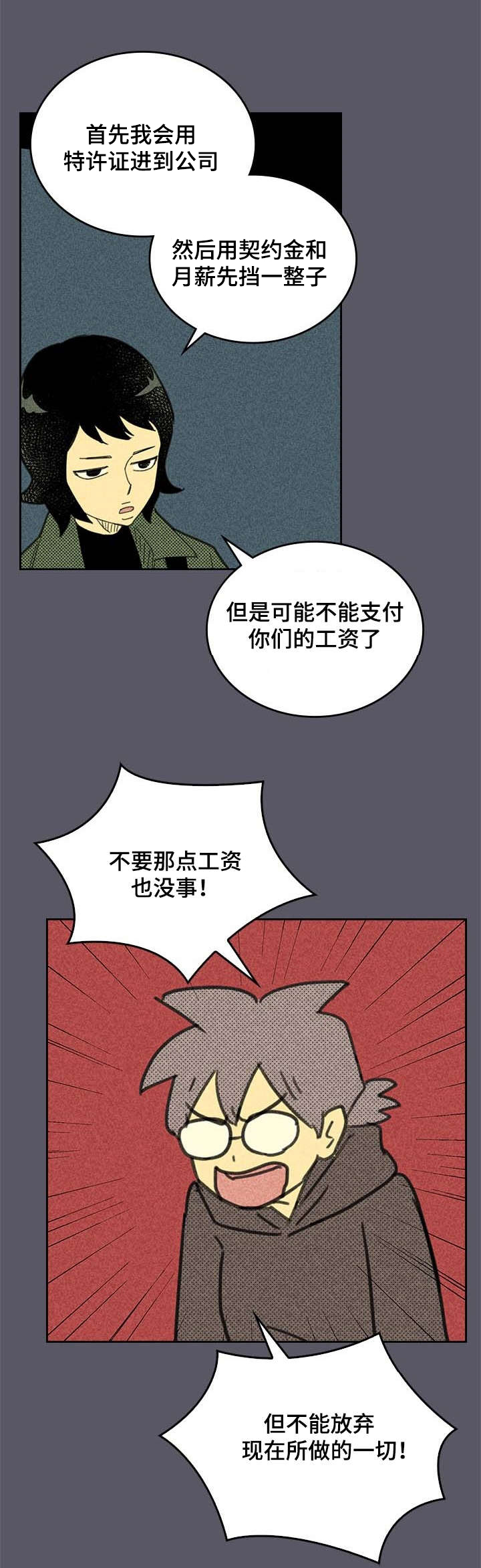 内火旺盛有什么症状怎么调理吃什么药漫画,第4话4图