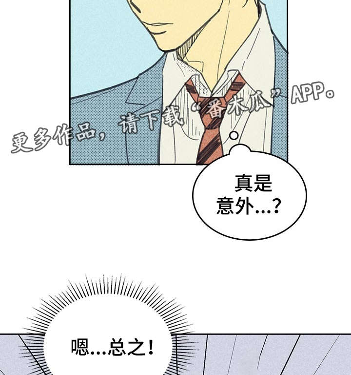 内火旺盛有什么症状怎么调理吃什么药漫画,第10话5图