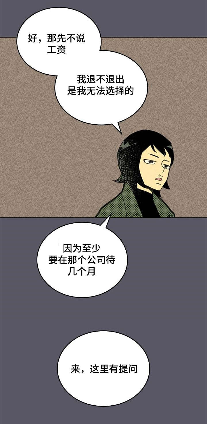 内火旺盛有什么症状怎么调理吃什么药漫画,第4话5图