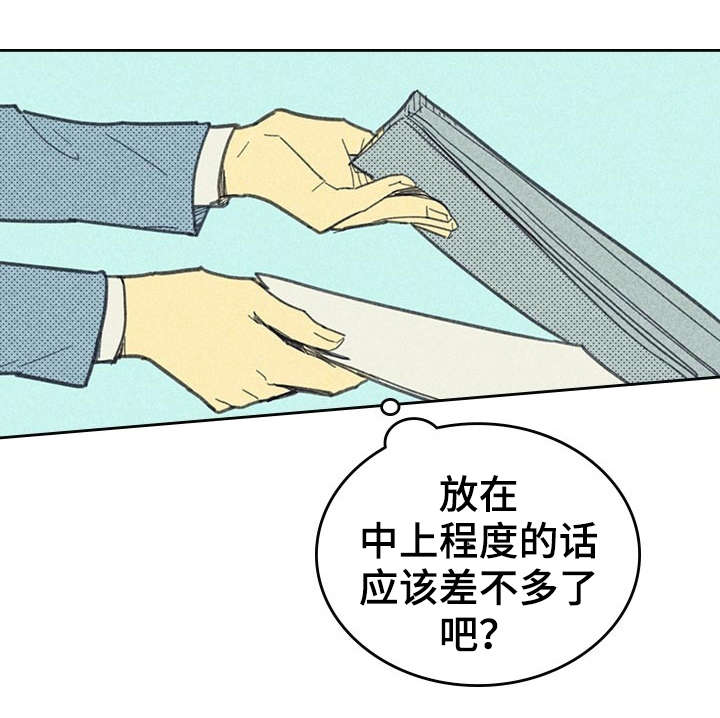 内火旺盛有什么症状怎么调理吃什么药漫画,第10话1图