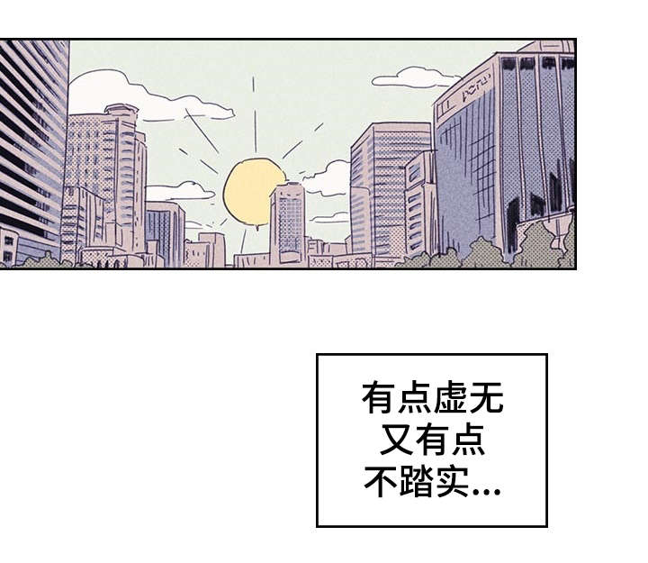 内火旺的症状漫画,第10话4图