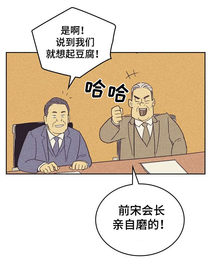 内火外寒怎么调理漫画,第7话2图