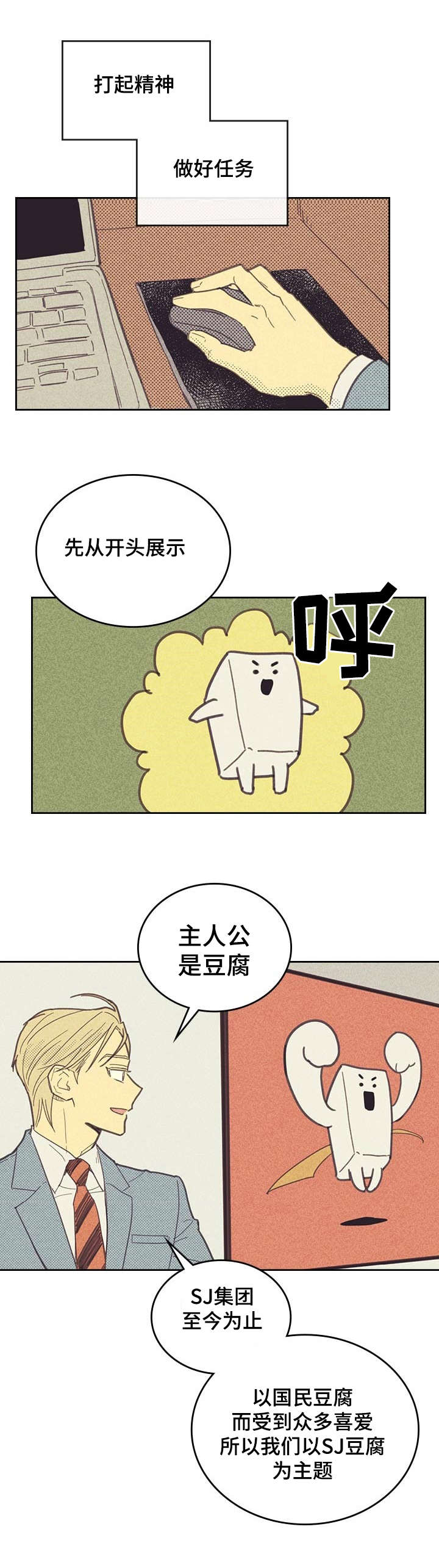 内火外寒怎么调理漫画,第7话1图