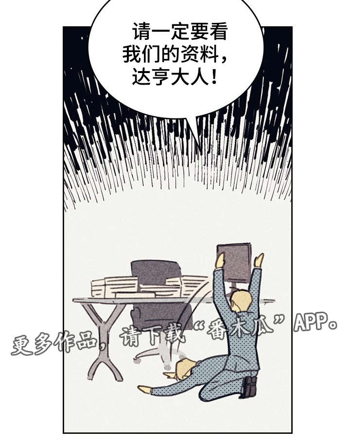 内火旺的症状漫画,第10话2图