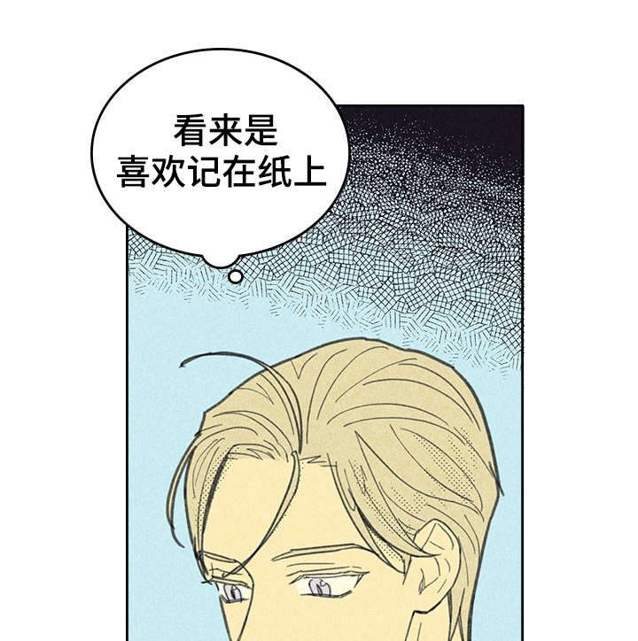 内火旺盛有什么症状怎么调理吃什么药漫画,第10话4图