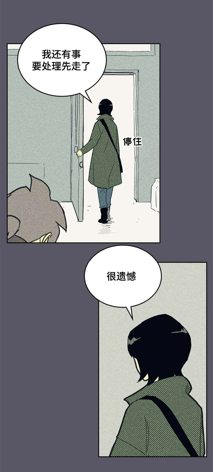 内火旺盛有什么症状怎么调理吃什么药漫画,第4话2图