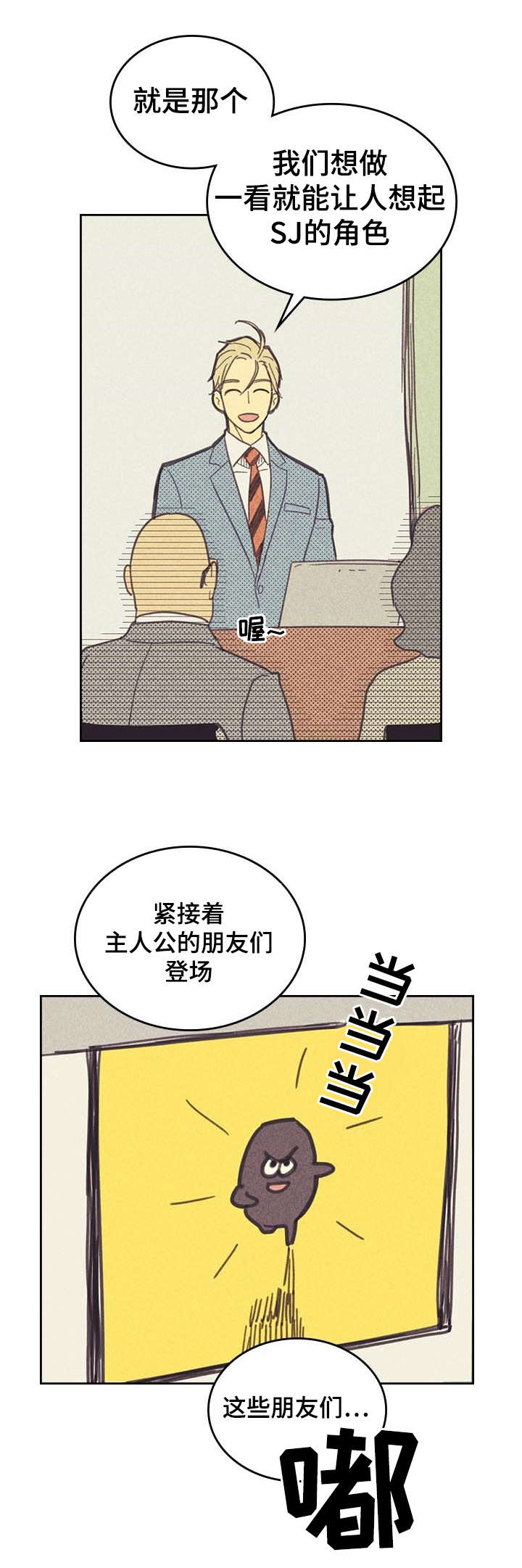 内火外寒怎么调理漫画,第7话3图