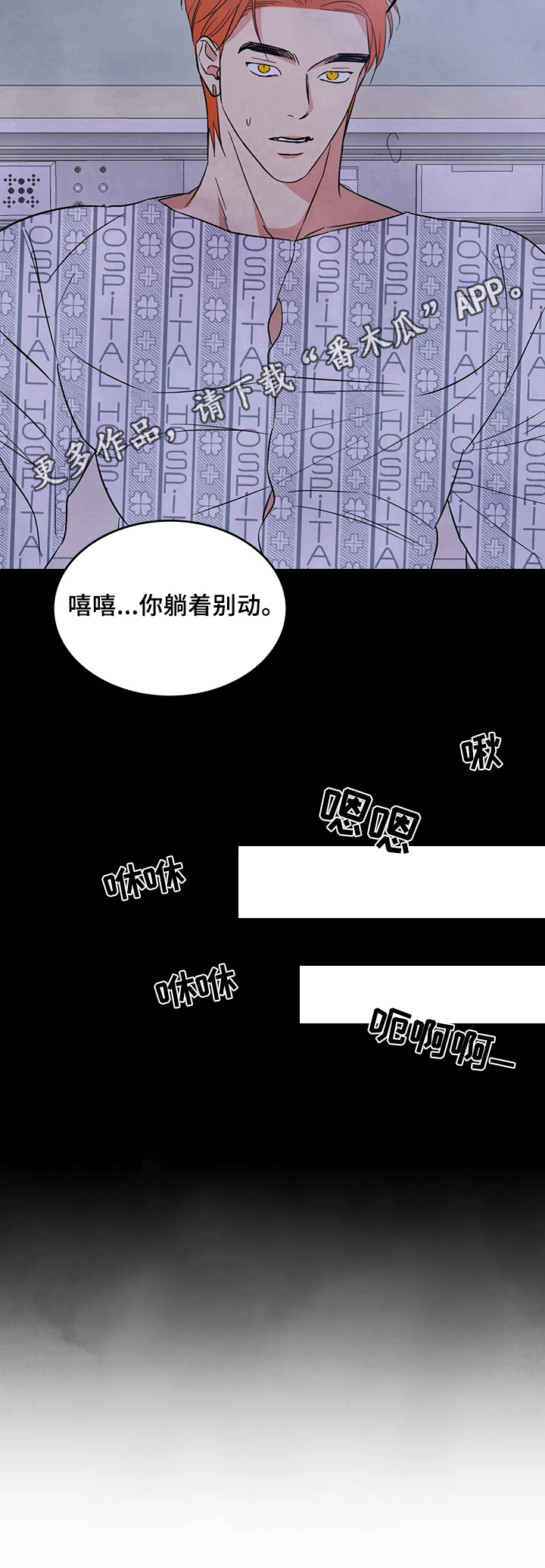 喜欢特摄的初中生漫画,第5话3图