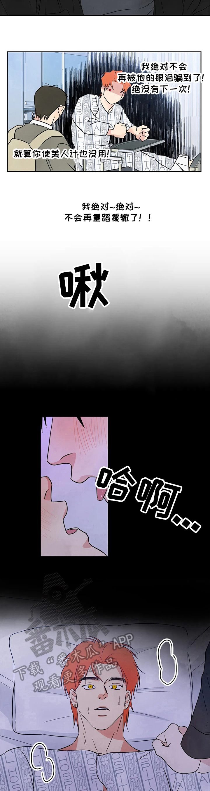 喜欢特摄的初中生漫画,第5话1图