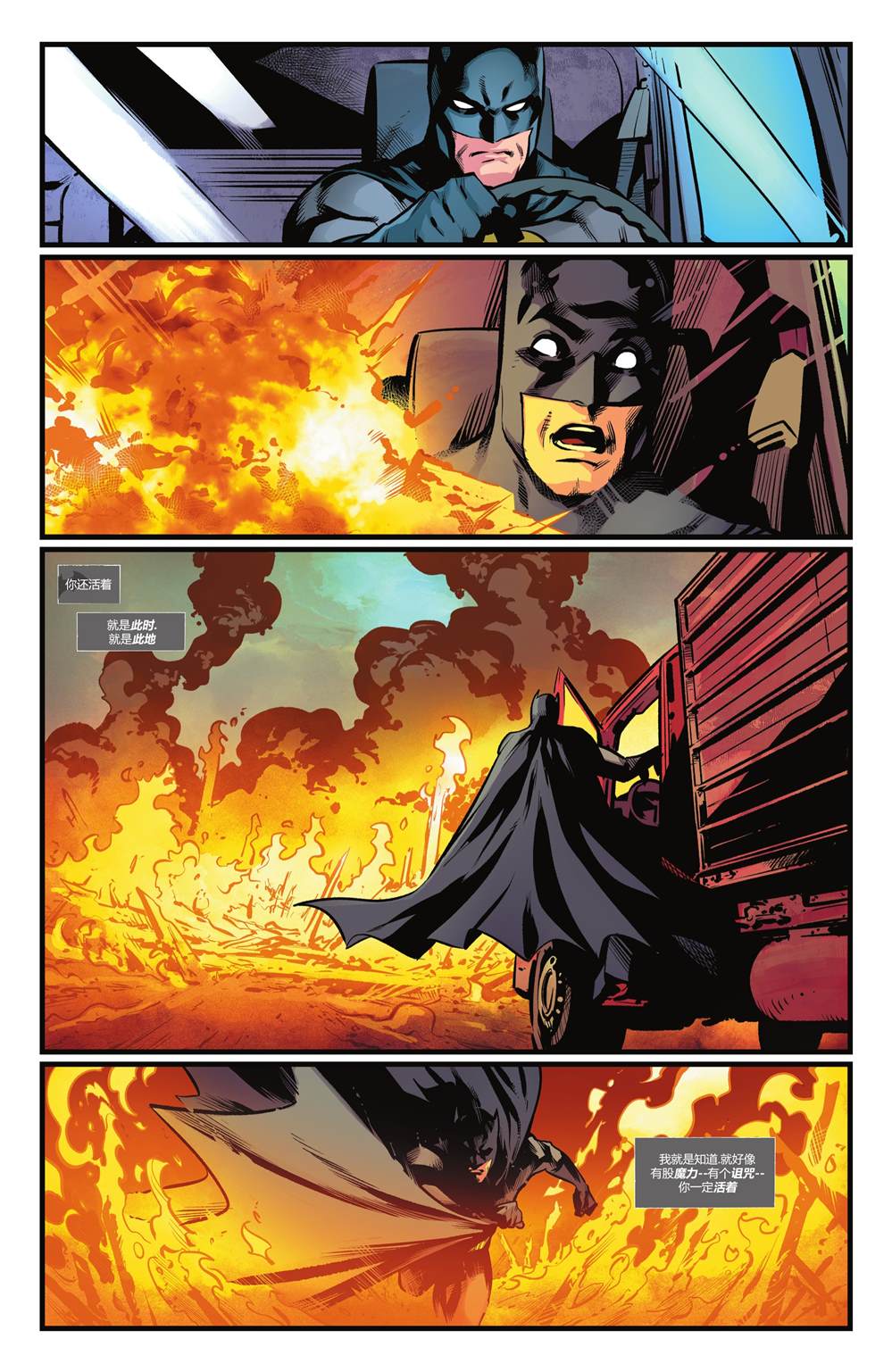蝙蝠侠：都市传奇漫画,第4话4图