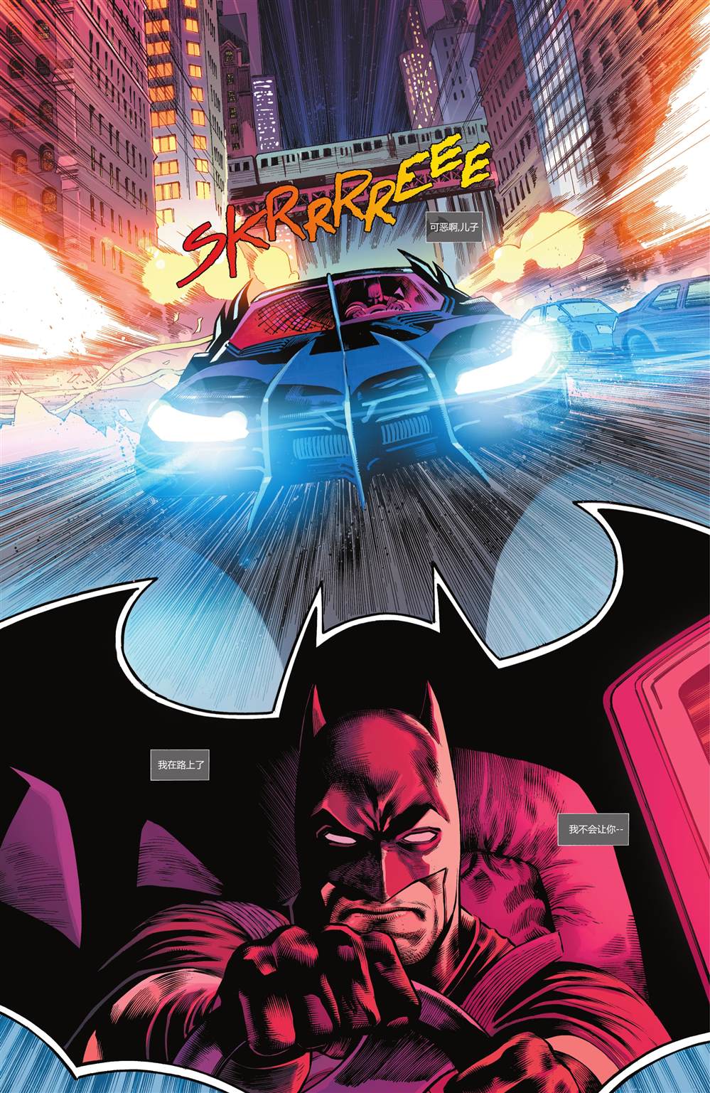 蝙蝠侠：都市传奇漫画,第4话3图