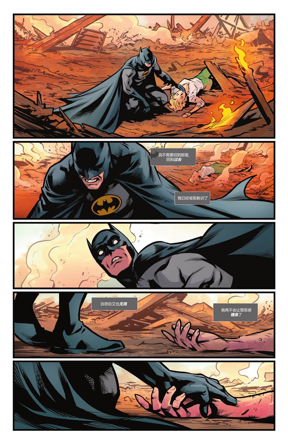 蝙蝠侠：都市传奇漫画,第4话5图