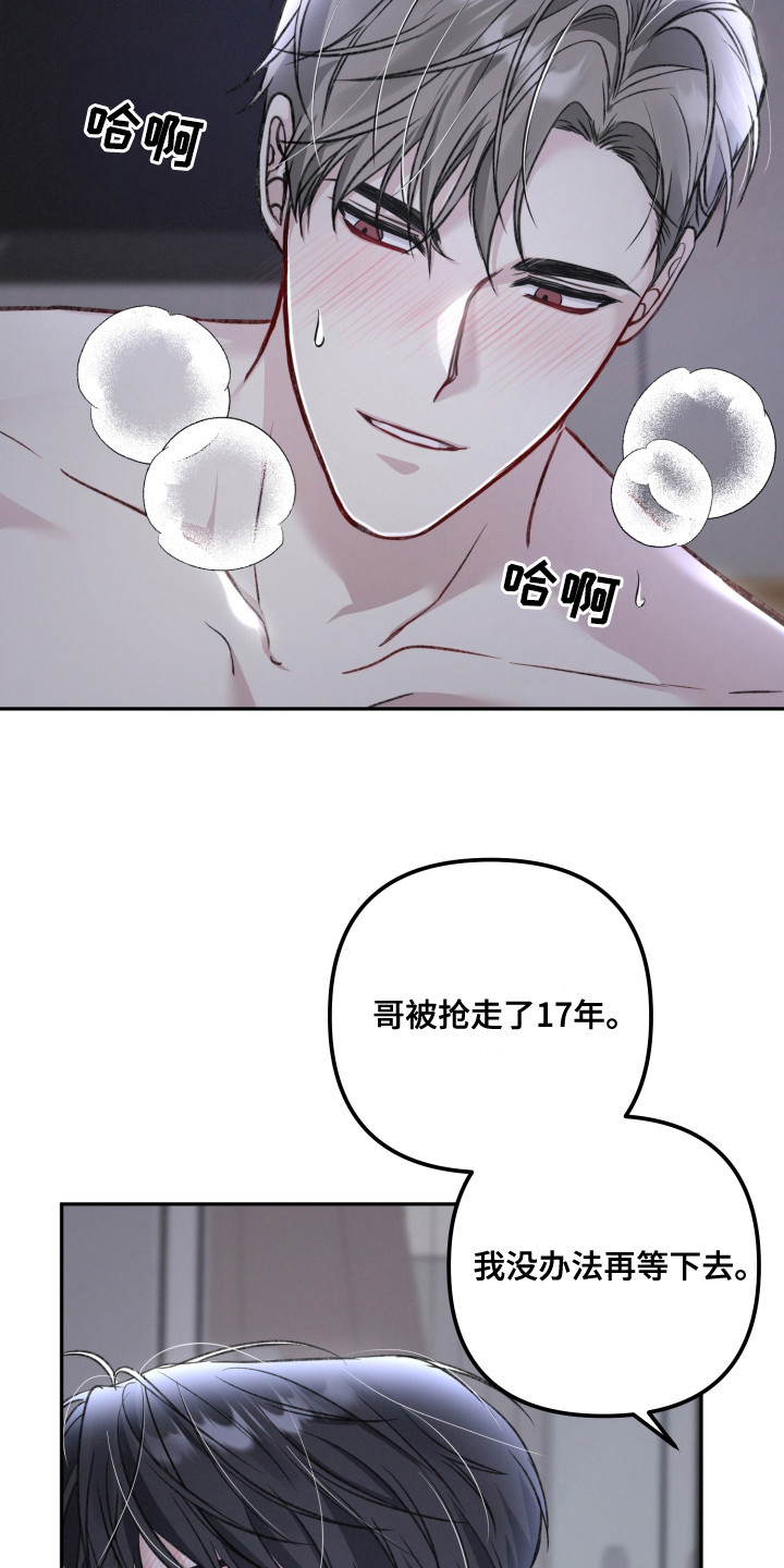 两个人可以吗漫画,第6话1图