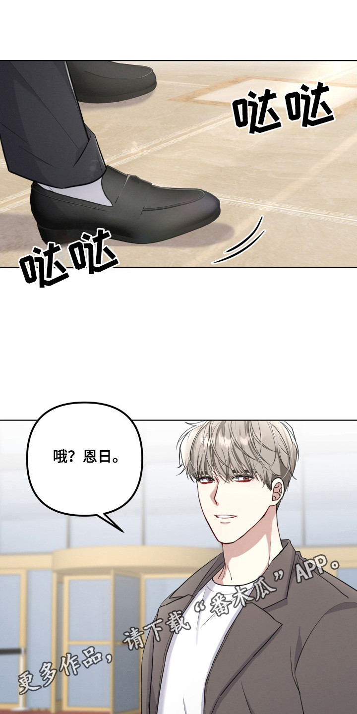 两个人可以吗漫画,第8话1图