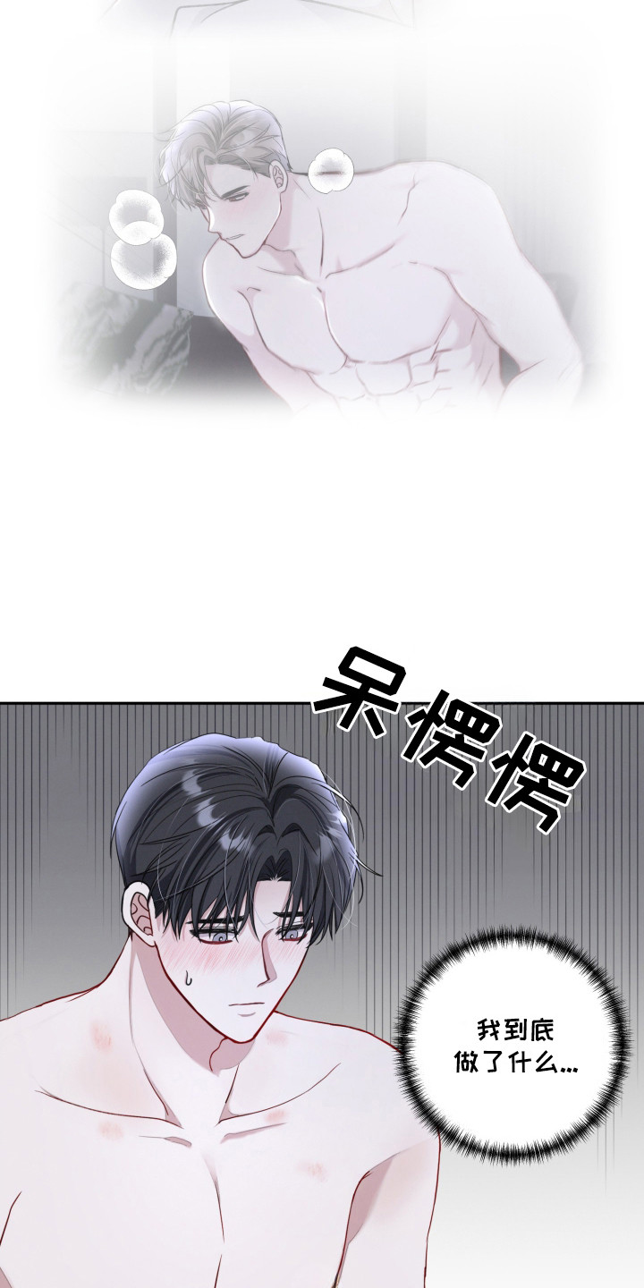 两个人可以吗漫画,第7话5图