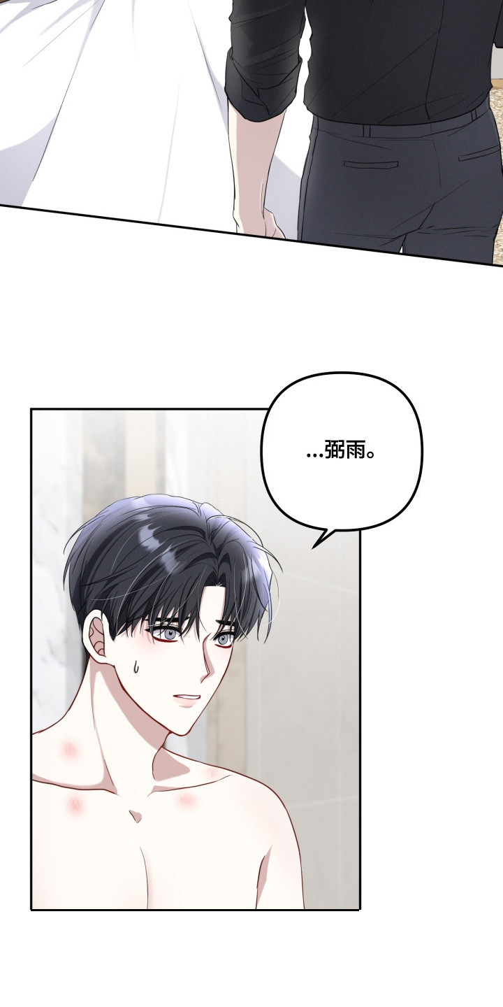 两个人可以吗漫画,第7话2图