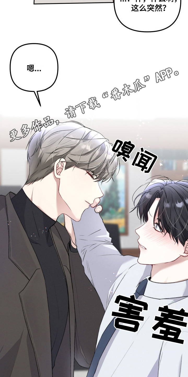 两个人可以吗漫画,第2话1图