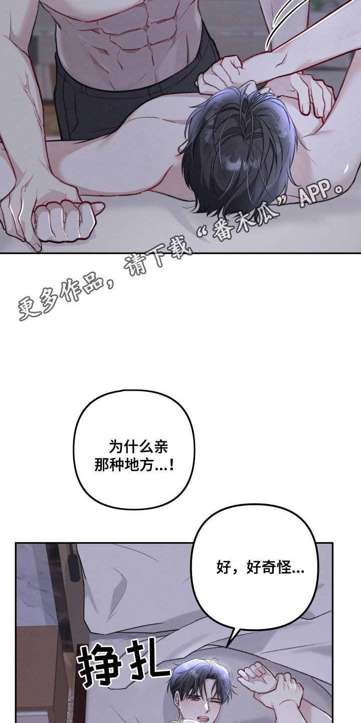 两个人可以吗漫画,第6话5图