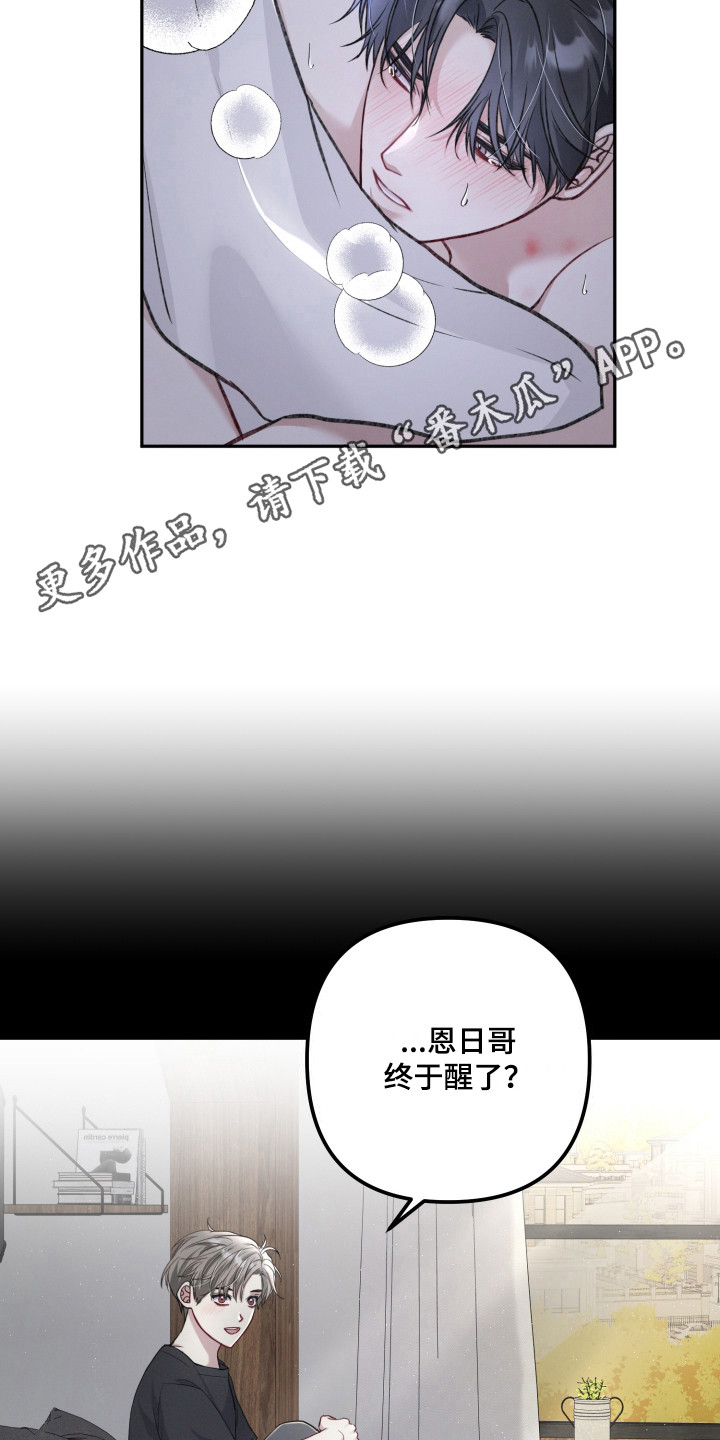 两个人可以吗漫画,第6话1图