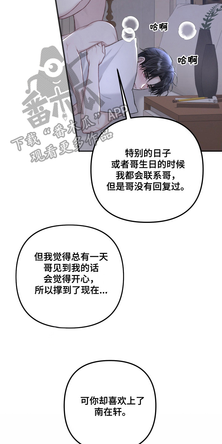 两个人可以吗漫画,第6话2图