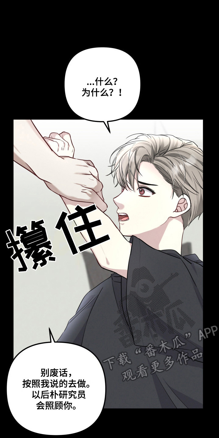 两个人可以吗漫画,第6话4图