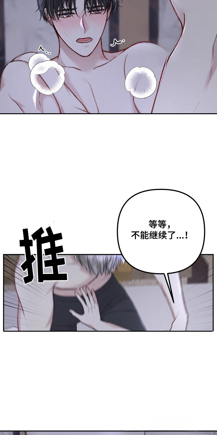 两个人可以吗漫画,第6话4图