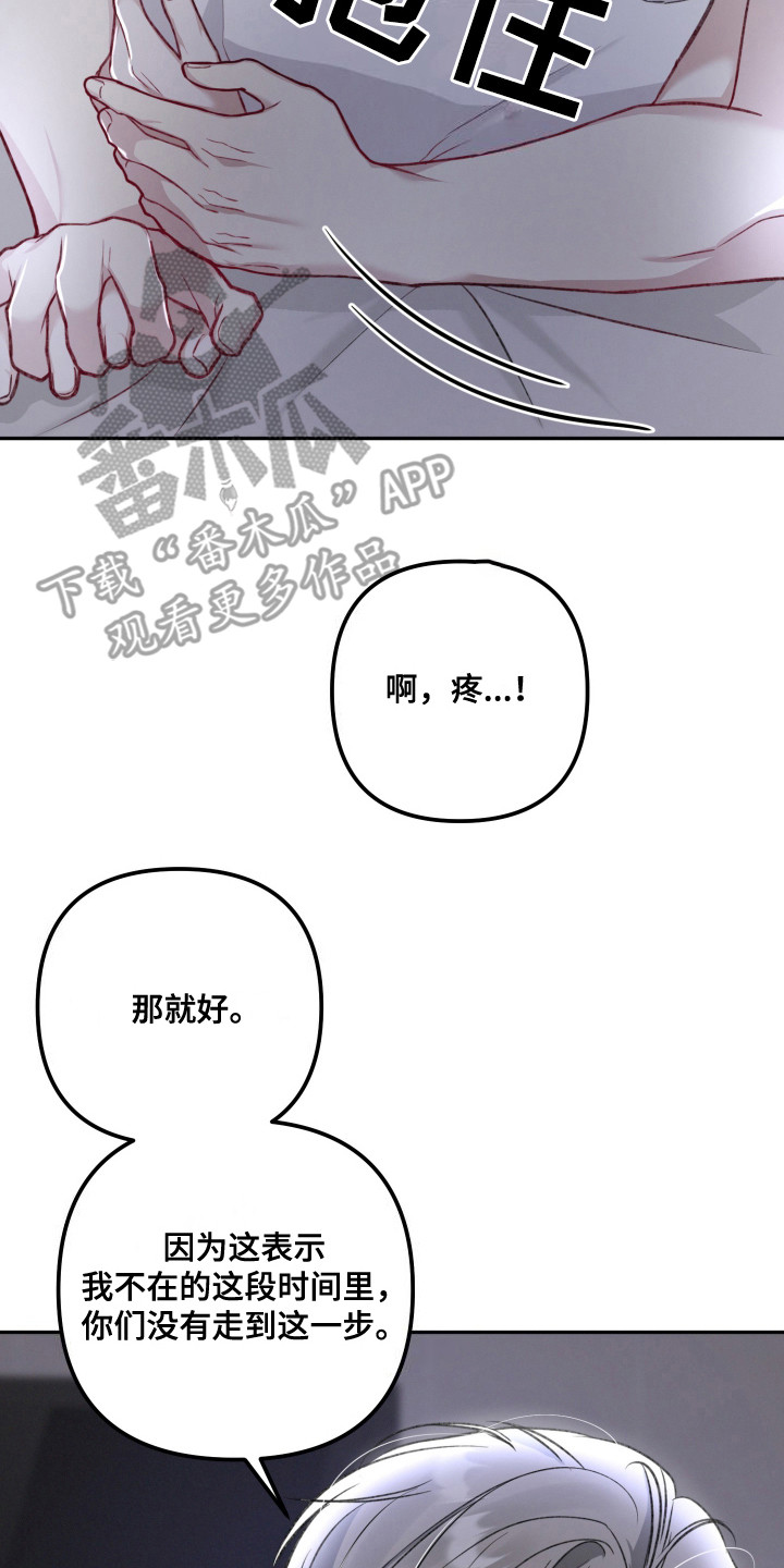 两个人可以吗漫画,第6话5图