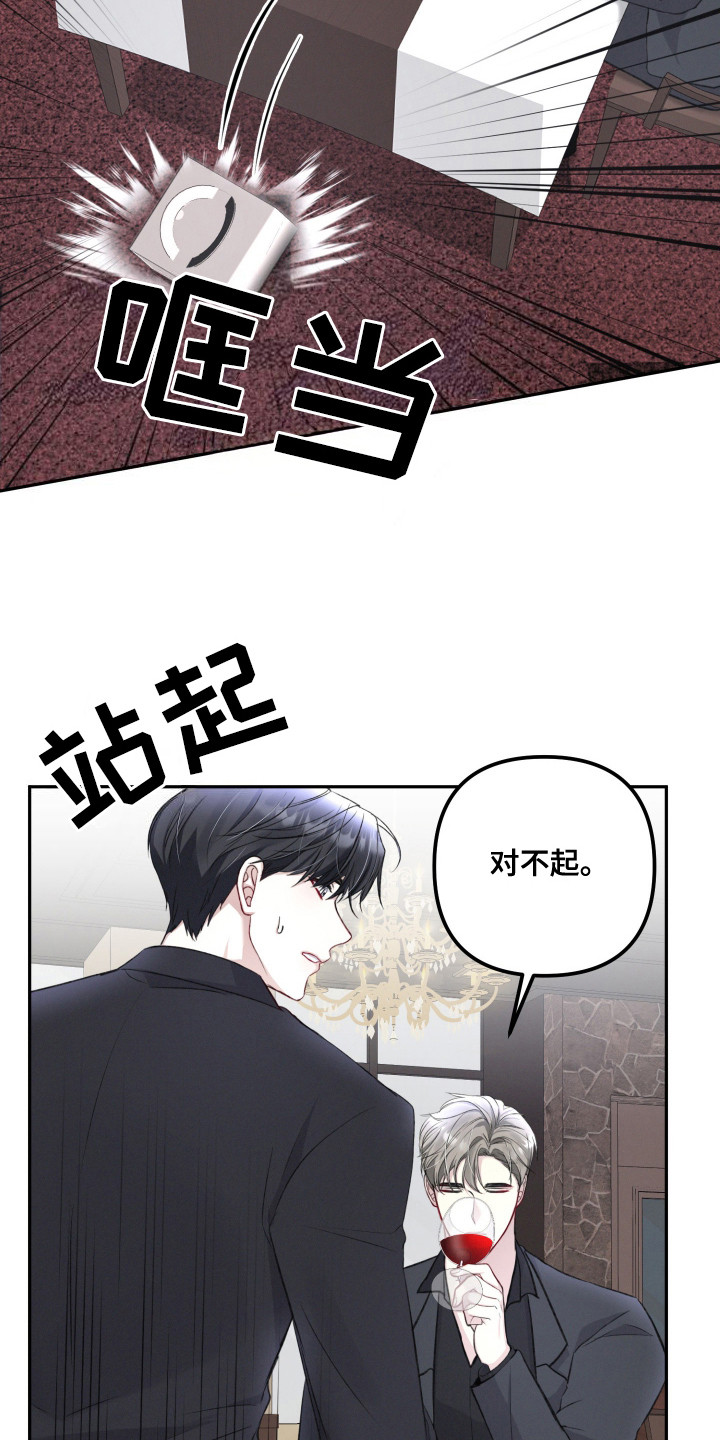 两个人可以吗漫画,第4话5图