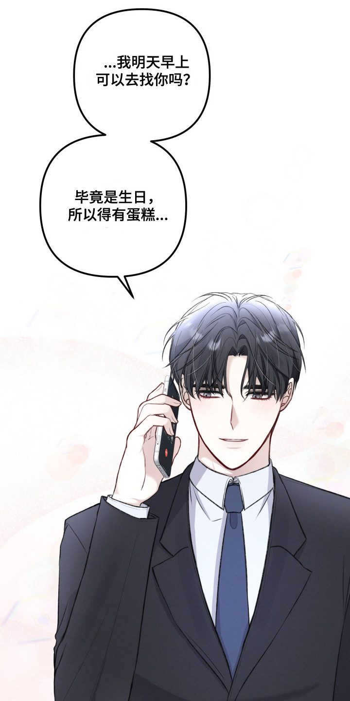 两个人可以吗漫画,第4话3图