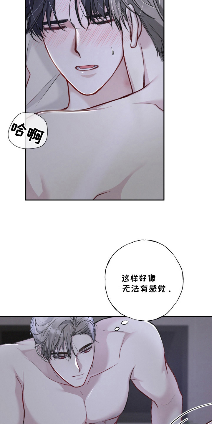 两个人可以吗漫画,第6话4图