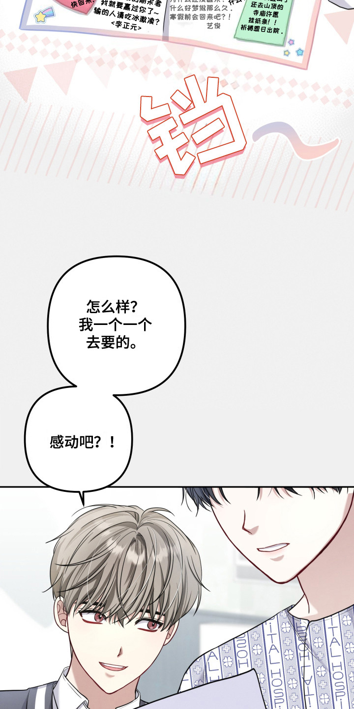 两个人可以吗漫画,第5话4图